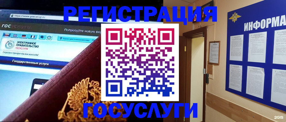 прописка законно в Еманжелинске