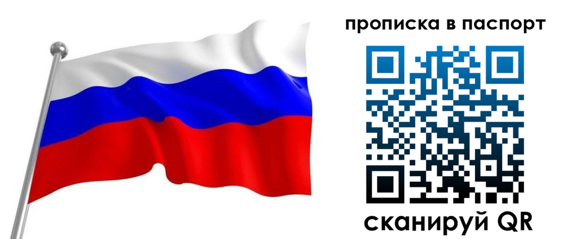 прописка для работы в Еманжелинске