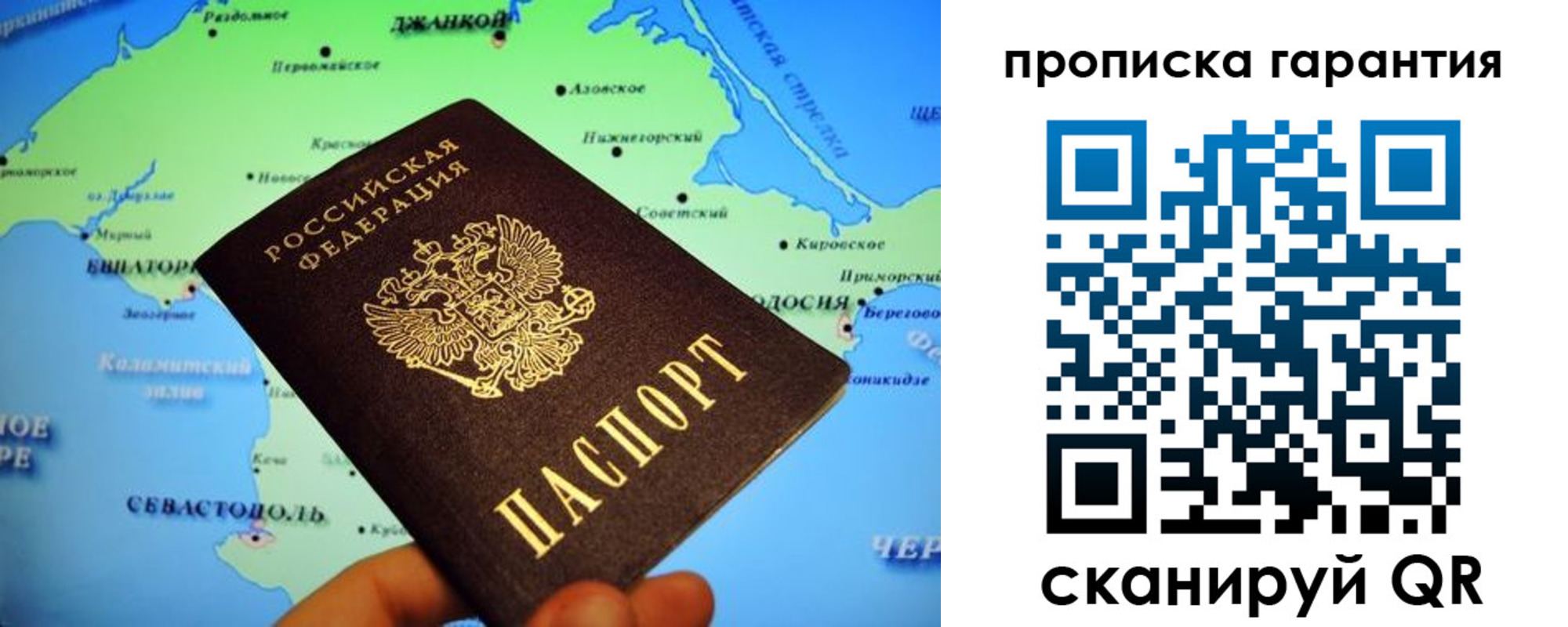 прописка в квартире в Еманжелинске