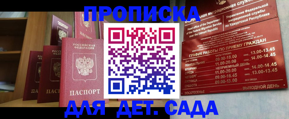 временная регистрация законно в Еманжелинске