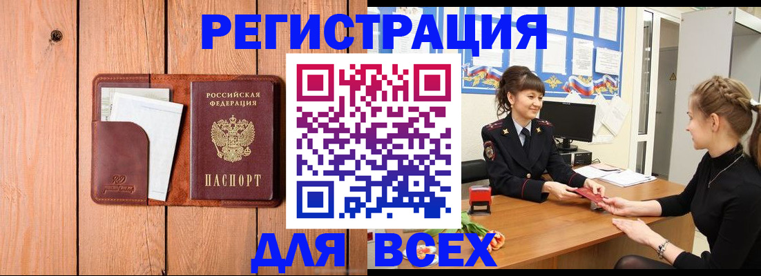 регистрация для дет. сада в Еманжелинске