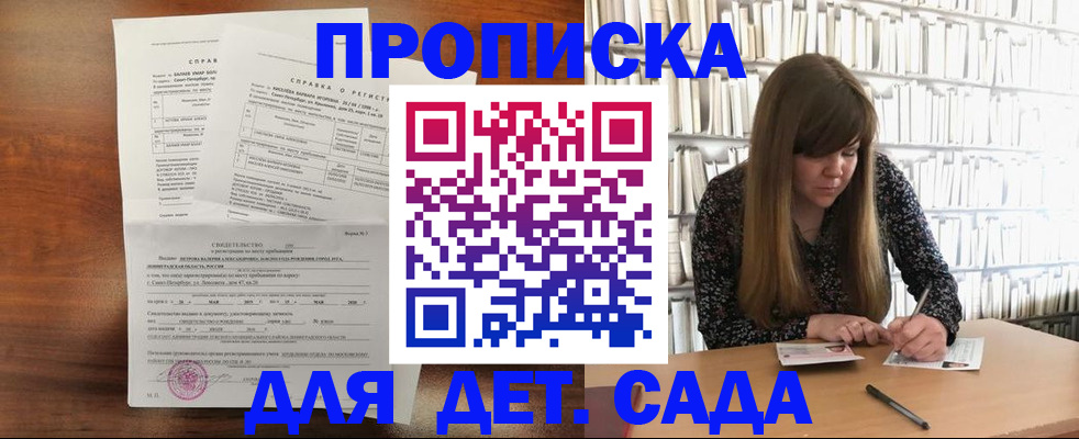 временная регистрация госуслуги в Еманжелинске