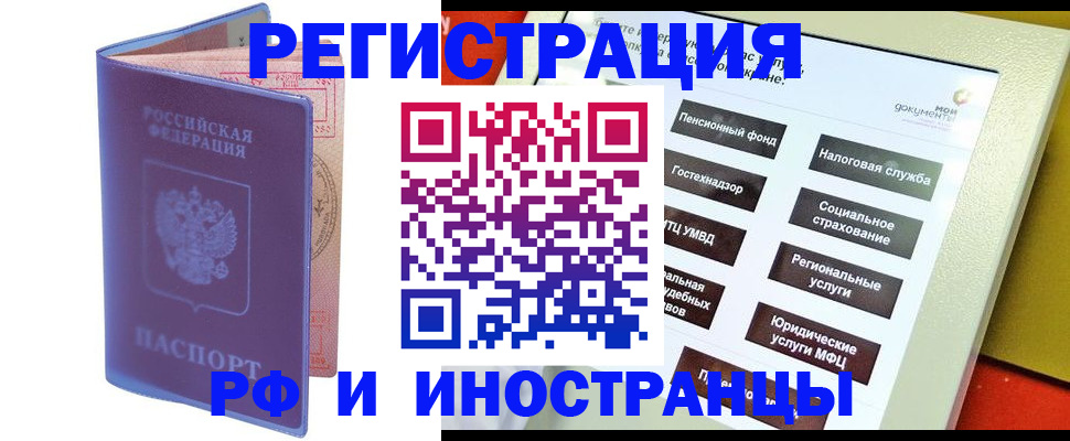 временная регистрация надежно в Еманжелинске