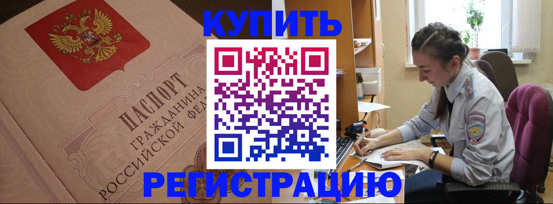 где прописаться в Еманжелинске